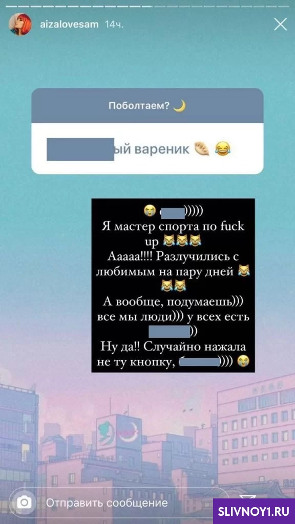 Слитые фото — Aiza dolmatova sliv 2 — на сайте сливы-тг.ком