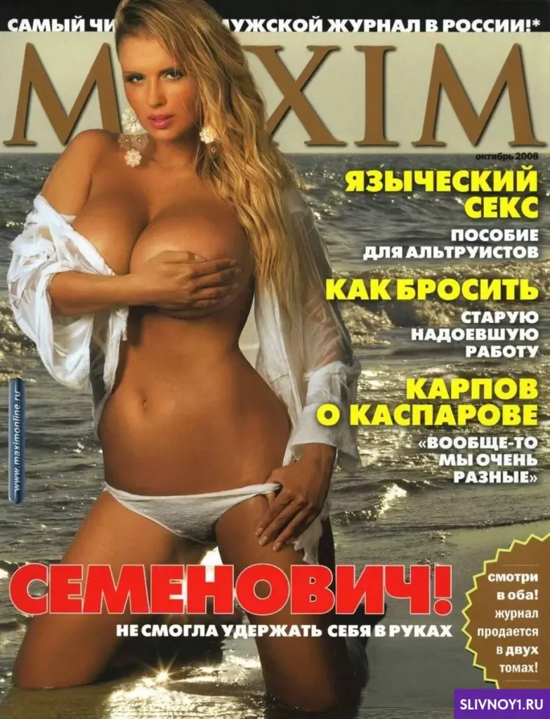 Слитые фото — Anna semenovich sliv 43 — на сайте сливы-тг.ком