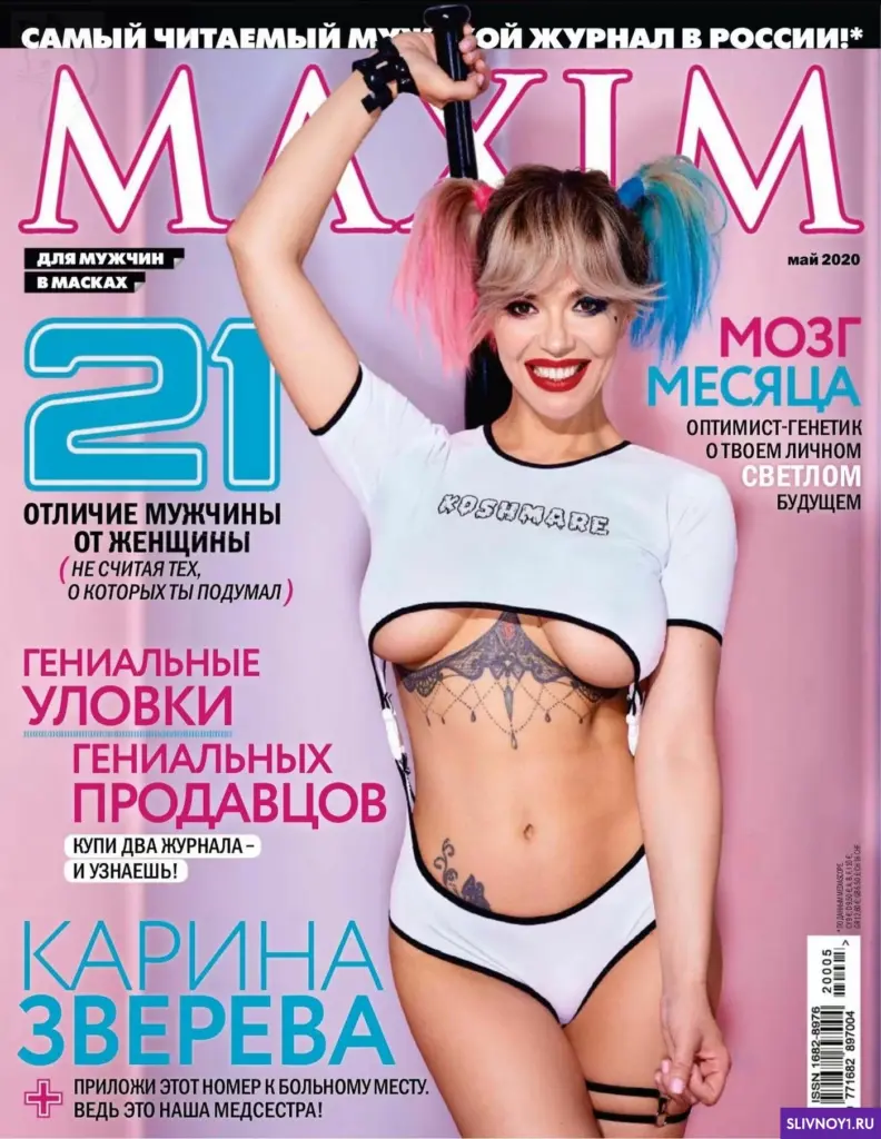 Слитые фото — Karina zvereva golaya 163 — на сайте сливы-тг.ком