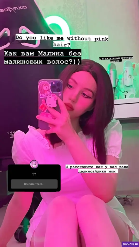 Слитые фото — Malina asmr sliv 045 — на сайте сливы-тг.ком
