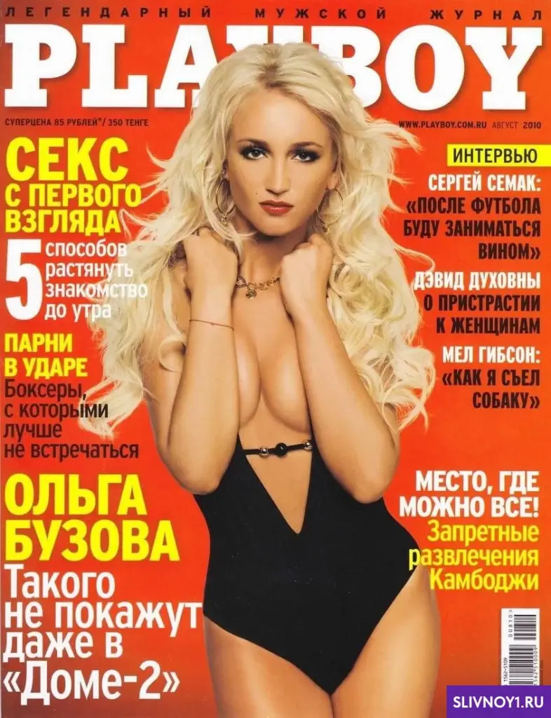 Слитые фото — Olga buzova sliv 7 — на сайте сливы-тг.ком