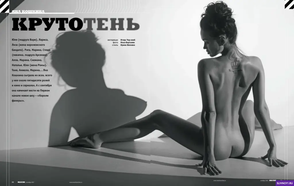 Слитые фото — Yana koshkina sliv 076 — на сайте сливы-тг.ком