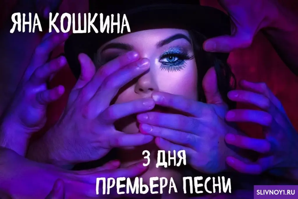 Слитые фото — Yana koshkina sliv 205 — на сайте сливы-тг.ком