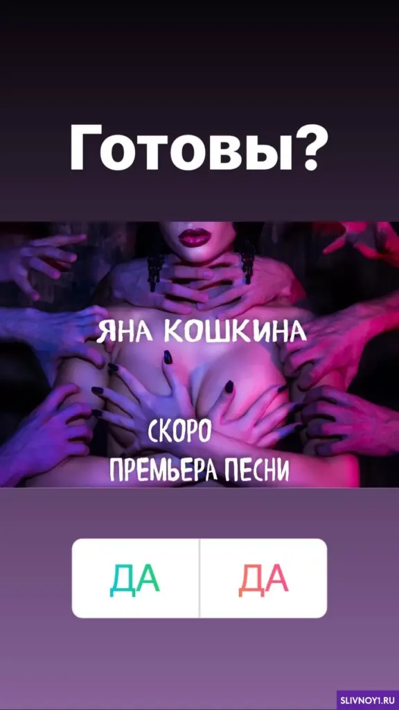 Слитые фото — Yana koshkina sliv 207 — на сайте сливы-тг.ком