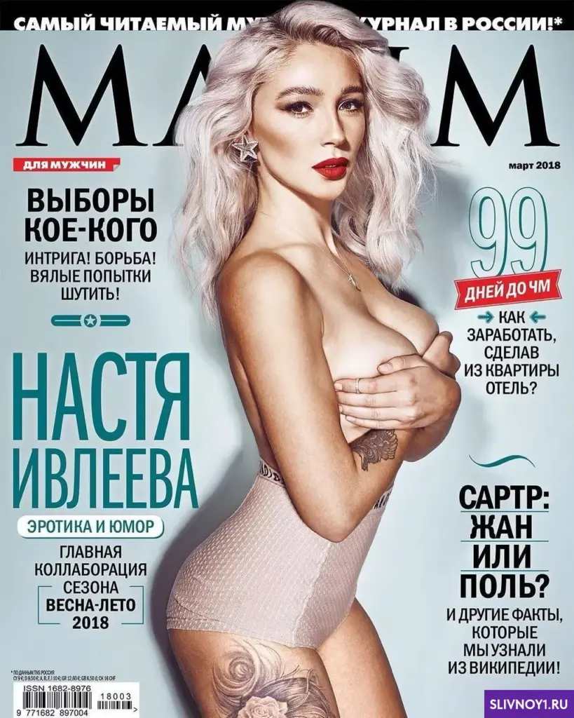 Слитые фото — Ivleeva sliv 021 — на сайте сливы-тг.ком