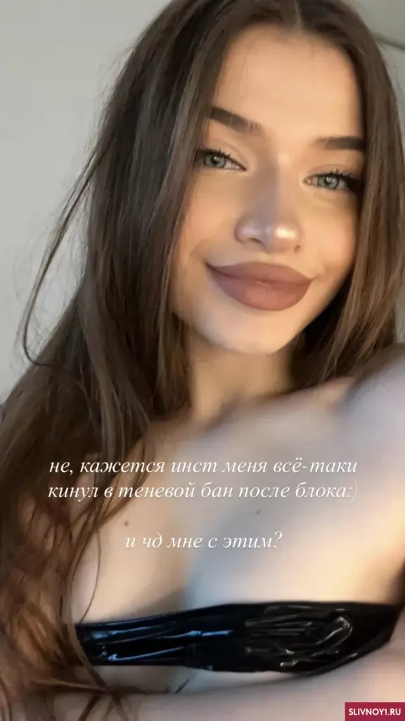 Слитые фото — Chilllays 20260109161008 6 1080x1919 — на сайте сливы-тг.ком