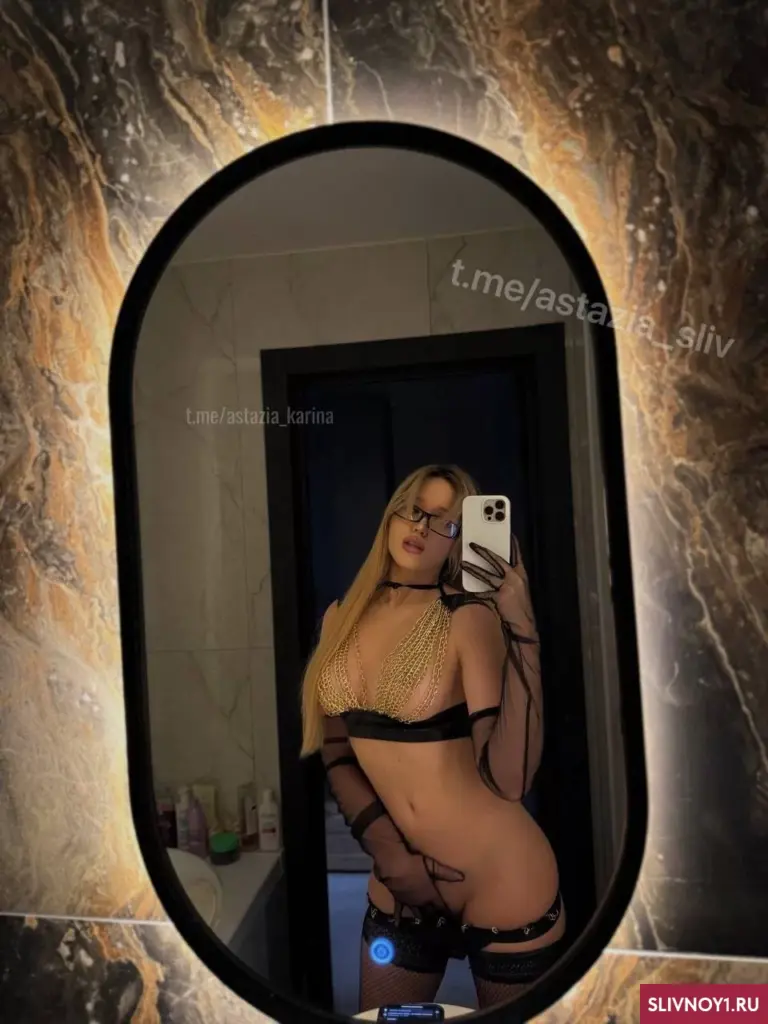 Слитые фото — Astazia karina 20251108175709 138 960x1280 — на сайте сливы-тг.ком
