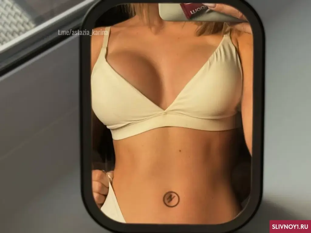 Слитые фото — Astazia karina 20251108175709 221 1200x900 — на сайте сливы-тг.ком